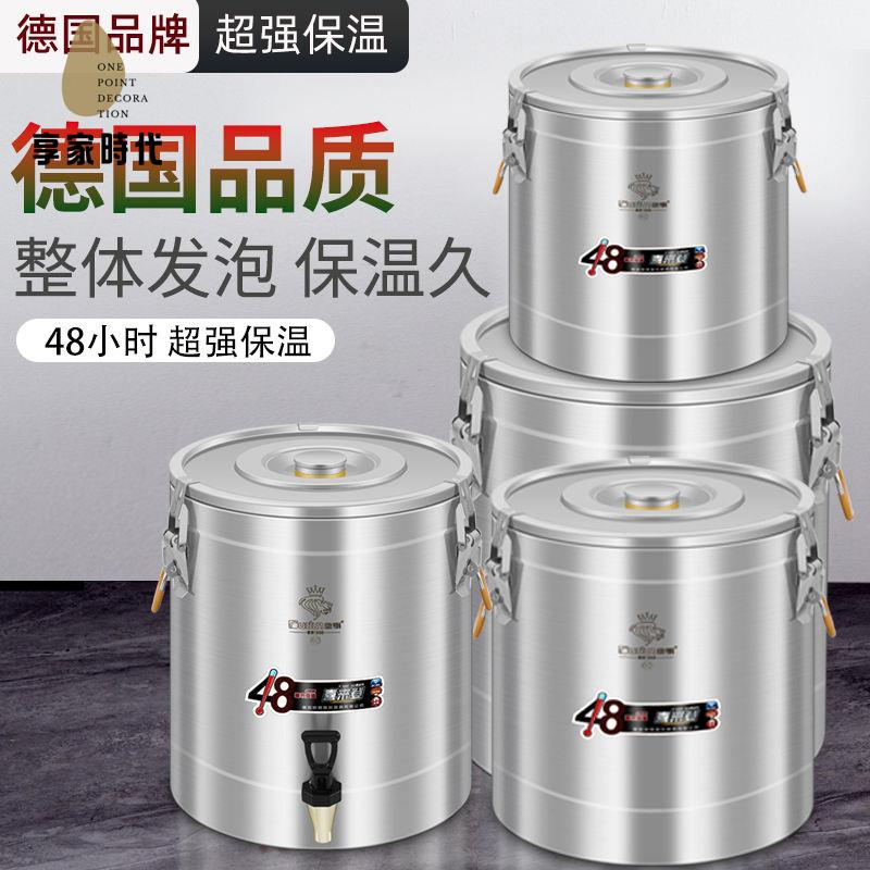 廠家直發 保溫桶 歐頓304不銹鋼保溫桶商用大容量米飯豆漿飯桶粥桶擺攤超長保溫箱 八折減免ly20h