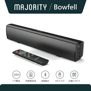 【英國Majority】Bowfell 2.0聲道50W輕巧型藍牙喇叭Soundbar聲霸 音質清晰 重低音 多種連接方式
