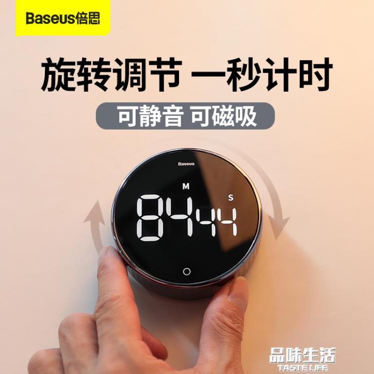 廚房定時器計時器提醒器學生自律學習鬧鐘兩用時間管理秒錶倒 雙11全館免運