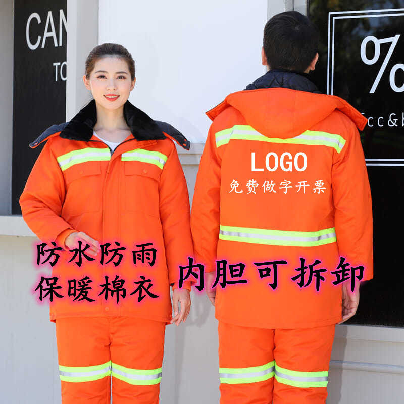 臺灣公司貨 免運 保暖棉襖工裝加厚立領防水棉服路政環衛棉衣工程救援棉服內膽拆卸 快速發貨