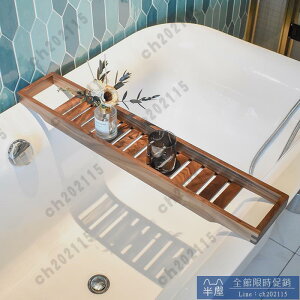 浴缸架 實木浴缸置物架酒店泡澡架衛生間收納置物板民宿日式簡易浴室架子