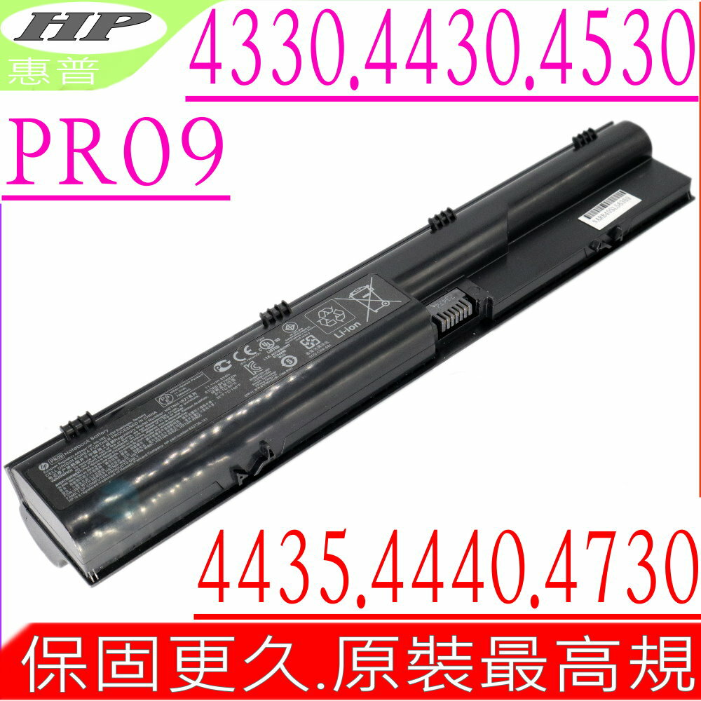 HP PR09 電池 適用惠普 PR06，4446S，4440S，4441S，4545S，4540S，HSTNN-I02C，HSTNN-Q89C，4330S，4331S，4430S，4431S，4435S，4436S，4530s，4535s，4730s，HSTNN-I97C-3，HSTNN-I97C-4，HSTNN-I98C-5，HSTNN-I99C-3，HSTNN-I99C-4，HSTNN-IB2R，HSTNN-LB2R，HSTNN-OB2R，HSTNN-OB2T，HSTNN-Q87C-4