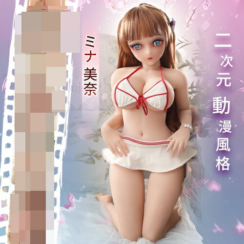 【送清潔粉】ミナ 美奈 ‧ 二次元動漫風格萌童娃娃 - 可彎曲改變姿勢﹝80cm﹞