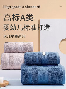 品牌四件套情侶款家用純棉浴巾一對加大碼洗臉帕毛巾組合套裝吸水