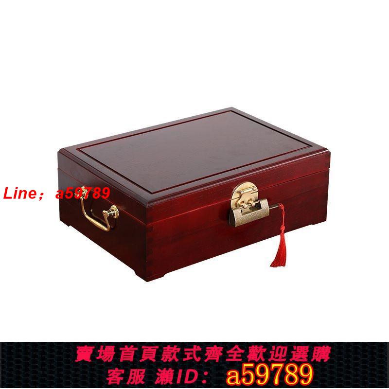 【店長推薦 品牌好貨】香樟木收納盒首飾盒木質儲物中式木盒復古實木證件帶鎖桌面家用