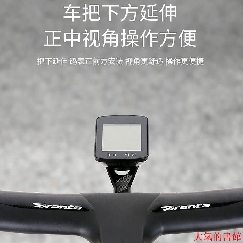 自行車配件喜德盛山地公路自行車一體把多功能延長碼表支架騎行配件