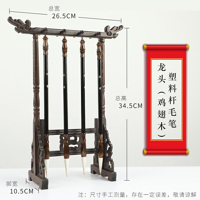 毛筆架文昌筆架毛筆掛實木雞翅木筆架子創意簡約現代展示架掛毛筆的筆架