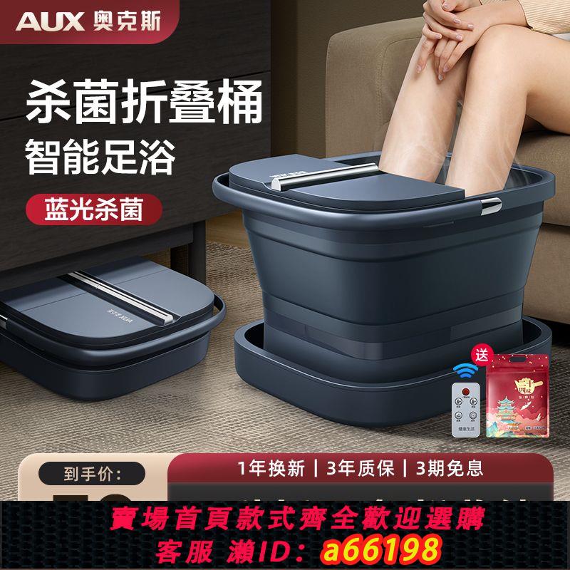 【臺灣公司 可開發票】奧克斯可折疊泡腳桶自動加熱家用專用桶電動按摩全智能洗腳足浴盆