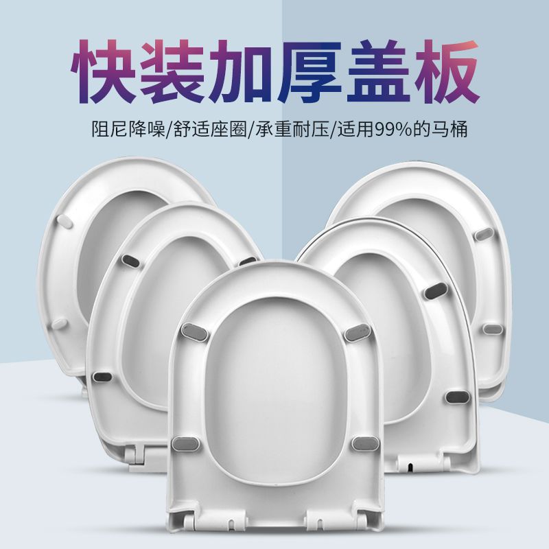 馬桶蓋 用加厚緩降用坐便蓋 老式U型V型O型 馬桶座圈