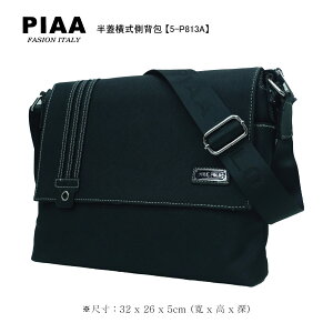 5-P813A【PIAA POLO 皮亞 保羅】三條線半蓋橫式側背包