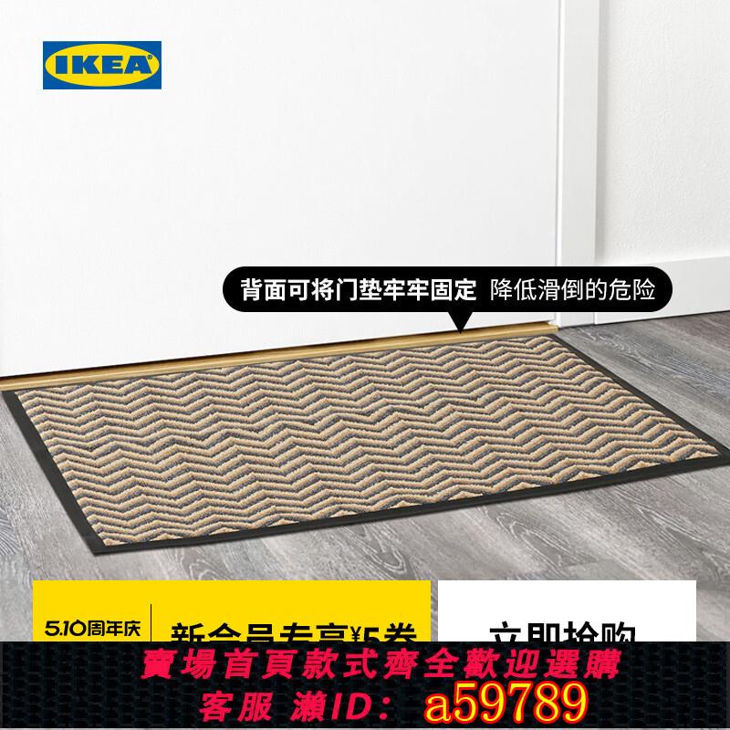 【臺灣公司 可打統編】IKEA宜家EKARN艾卡恩防滑門墊地墊入戶踩腳墊家用進門腳踏墊地毯