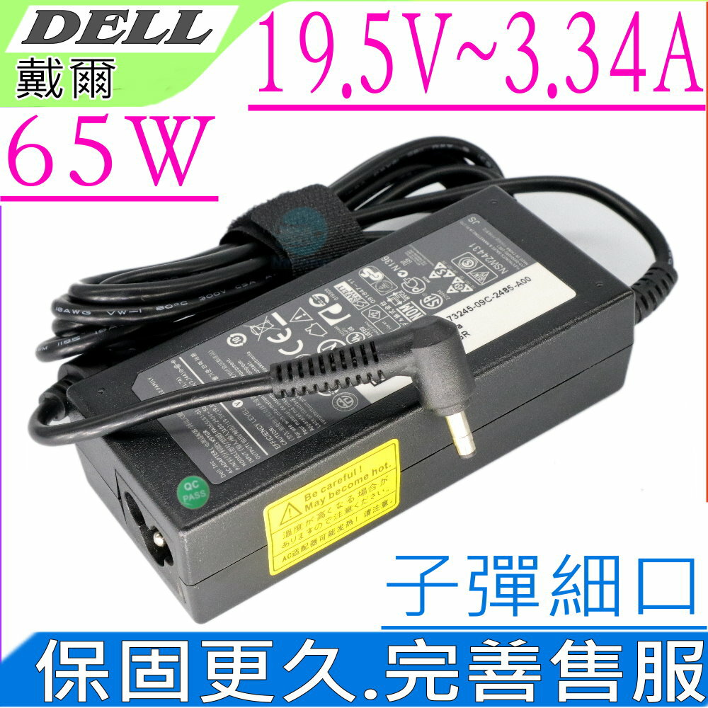 DELL 充電器 適用戴爾 19.5V，65W，3.34A， V5460，V5470，V5480，V5560，928G2，9C29N，A065R064L，PA-12，5460