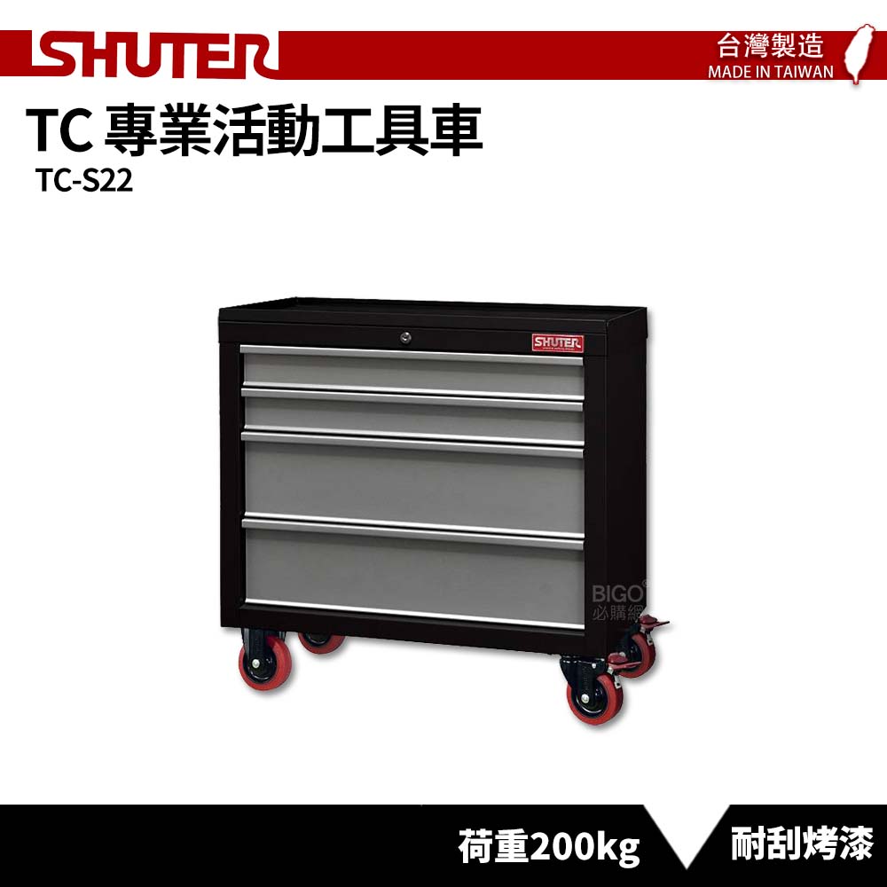 〈SHUTER樹德〉專業活動工具車 TC-S22 台灣製造 工具車 作業車 置物收納車 零件車 工作推車