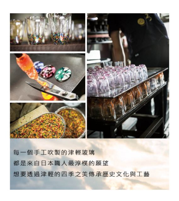 品味生活日本津輕 手作清酒杯組(4入禮盒組)/1組 2