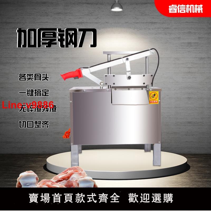【臺灣公司 超低價】全自動電動液壓切骨機商用砍骨機家用豬牛棒骨排骨鍘骨剁骨多功能