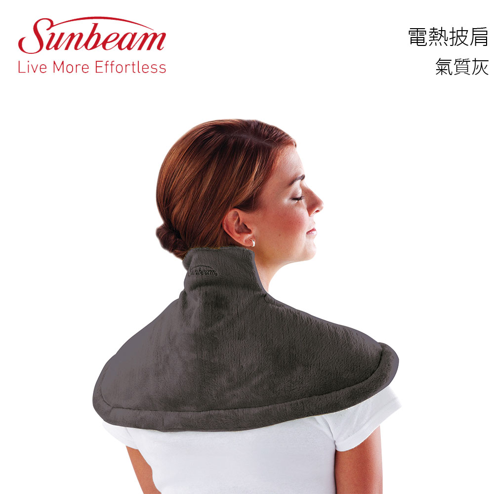 【美國 Sunbeam】電熱披肩-氣質灰 肩頸專用熱敷墊