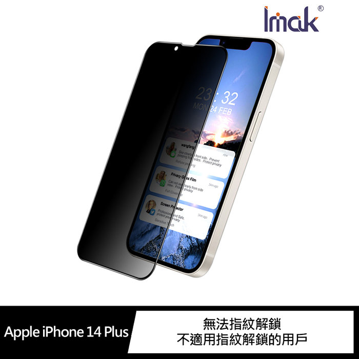 Imak Apple iPhone 14 Plus 防窺玻璃貼(滿版)【APP下單4%點數回饋】