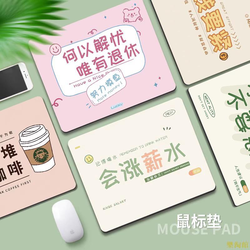 打工人滑鼠墊電腦護腕墊小號便攜辦公桌面鍵盤墊學生寫字臺書桌墊