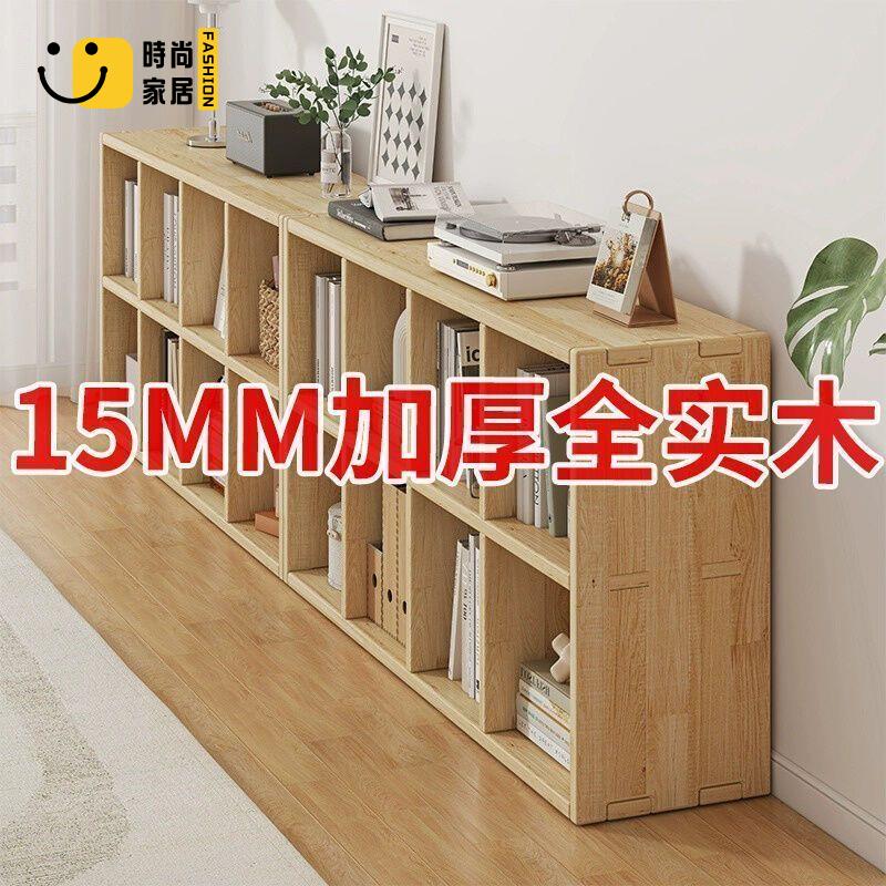 實木書櫃 格子櫃 置物櫃 四格櫃 六格櫃 九格櫃 矮櫃 書架 收納櫃 儲物櫃 實木書架幼兒園書櫃靠墻格子組合兒童家用客廳儲物儲物櫃收納書櫃