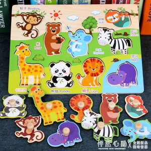 手抓板益智兒童拼圖早教拼板1-2-3周歲4寶寶木質形狀配對嵌板玩具 交換禮物