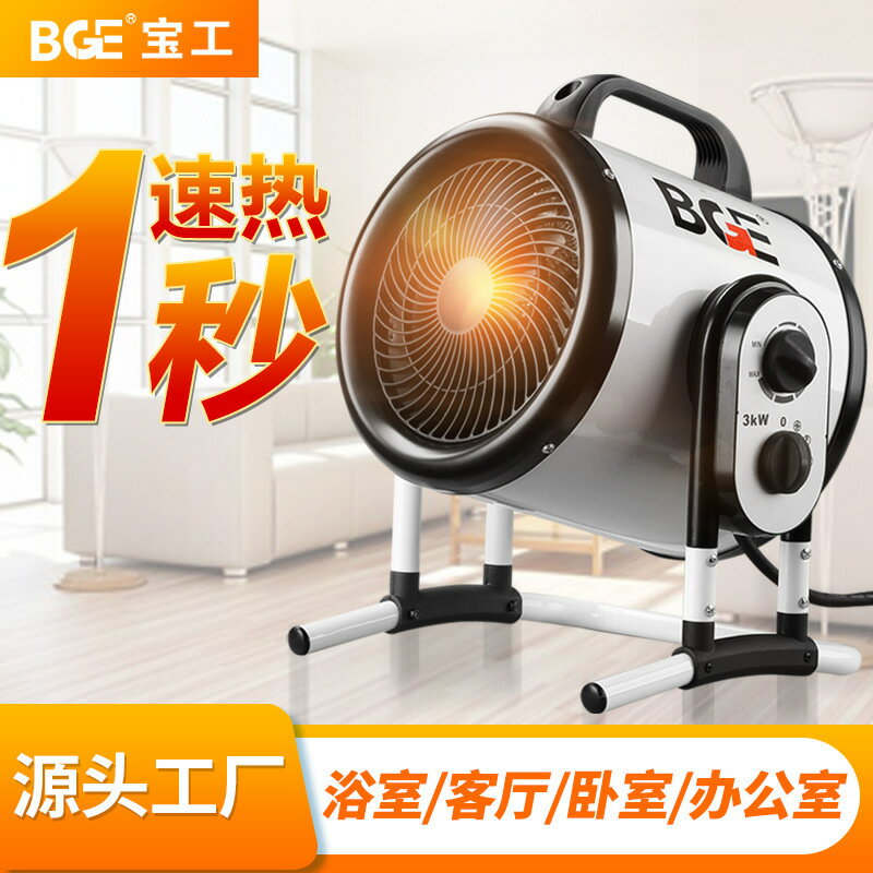 免運/可開票 快速出貨 寶工廠家暖風機家用取暖器浴室臥室大功率電暖器桌面小型取暖神器