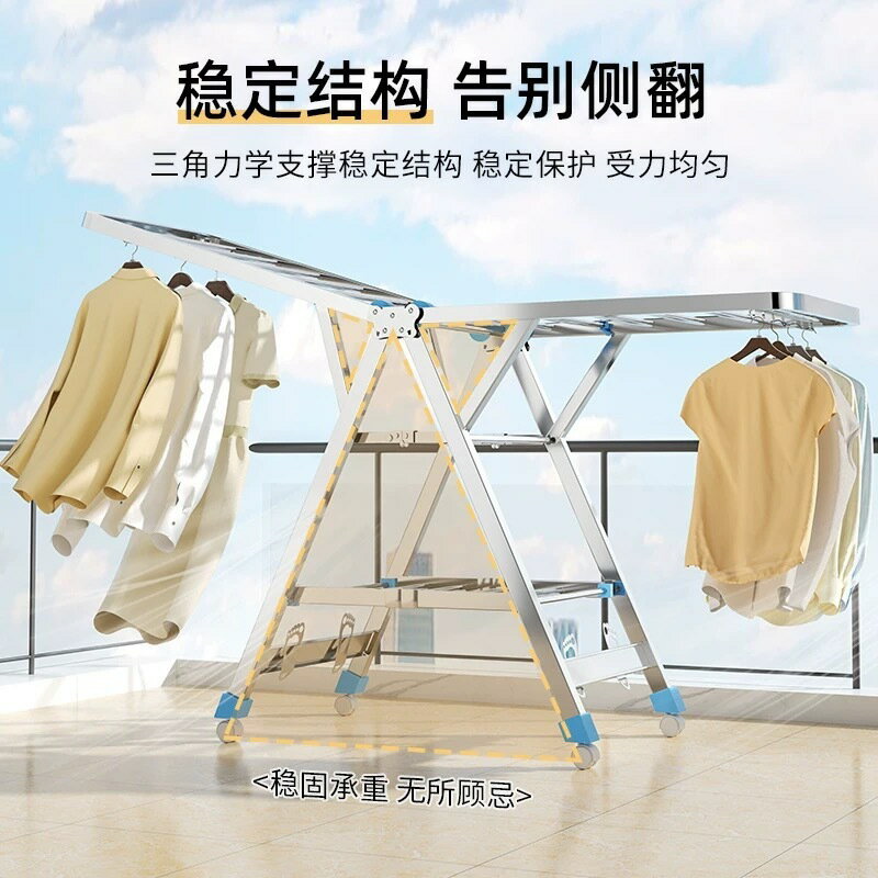 快速出貨 附發票 不銹鋼折疊翼型衣架加粗可移動曬被曬衣架陽臺加粗款落地衣架家用