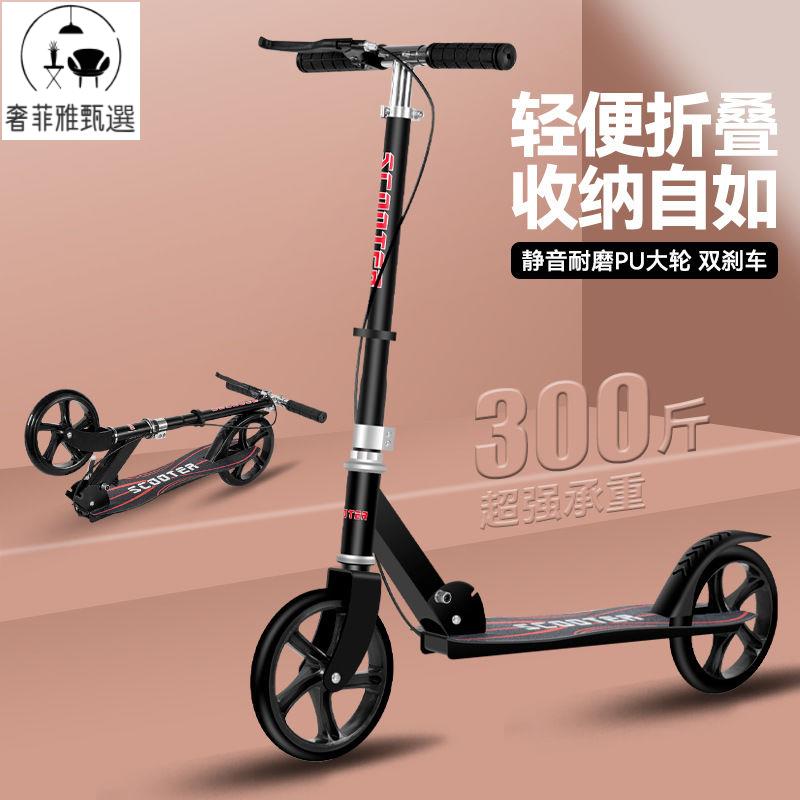 臺灣公司/開發票 電動滑板車 代步車 大學生校園二輪滑板車 成人青少年上班族出行代步大輪滑板車