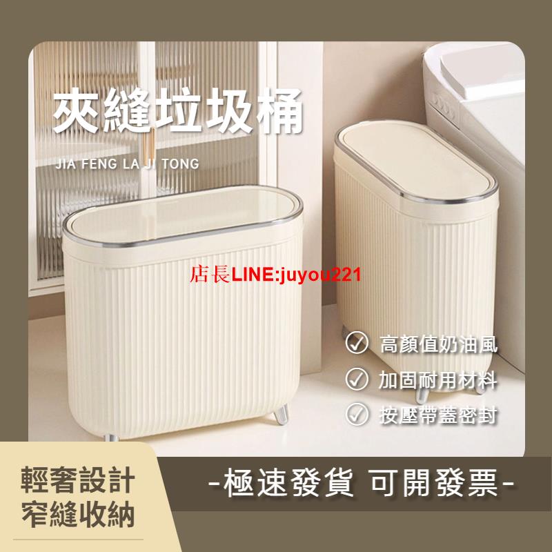 【 三奕百貨商城】家用垃圾桶 衛生間 按壓式帶蓋 高顏值奶油風 ins風 垃圾桶北歐 按壓垃圾桶 垃圾桶 廁所