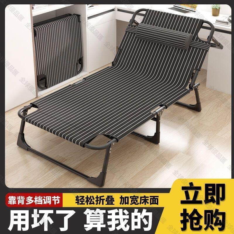 【全球優品匯】熱賣辦公室躺椅 午休神器折疊床 簡易單人便攜成人午睡床 加固醫院陪護床