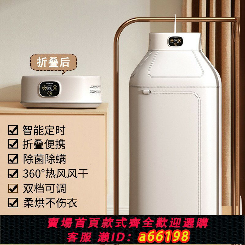 【臺灣公司 可開發票】出口110V折疊幹衣機迷你便攜旅行衣物烘乾機家用小型衣櫃烘衣機
