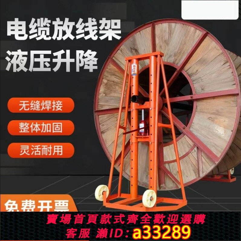 【臺灣公司 可開發票】放線支架電力液壓升降電纜放線架機械絞盤放線盤門式10噸工地螺旋