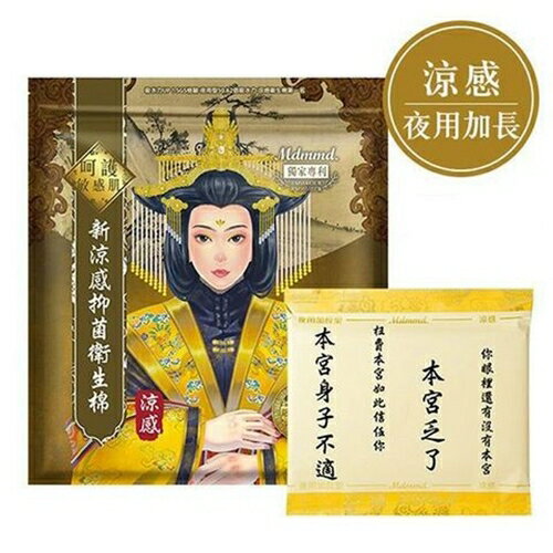 Her護妳【涼感】夜用加長型 41cm 5片/908471