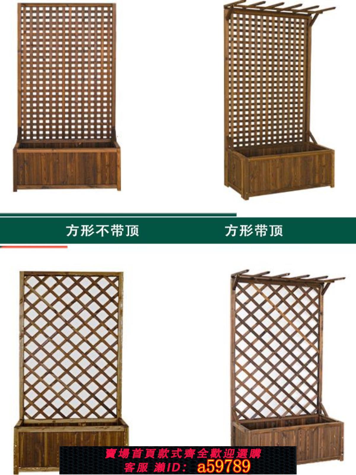 【臺灣公司 可打統編】爬藤種植箱防腐木花箱戶外庭院陽臺花園花架露臺隔斷柵欄圍欄花盆
