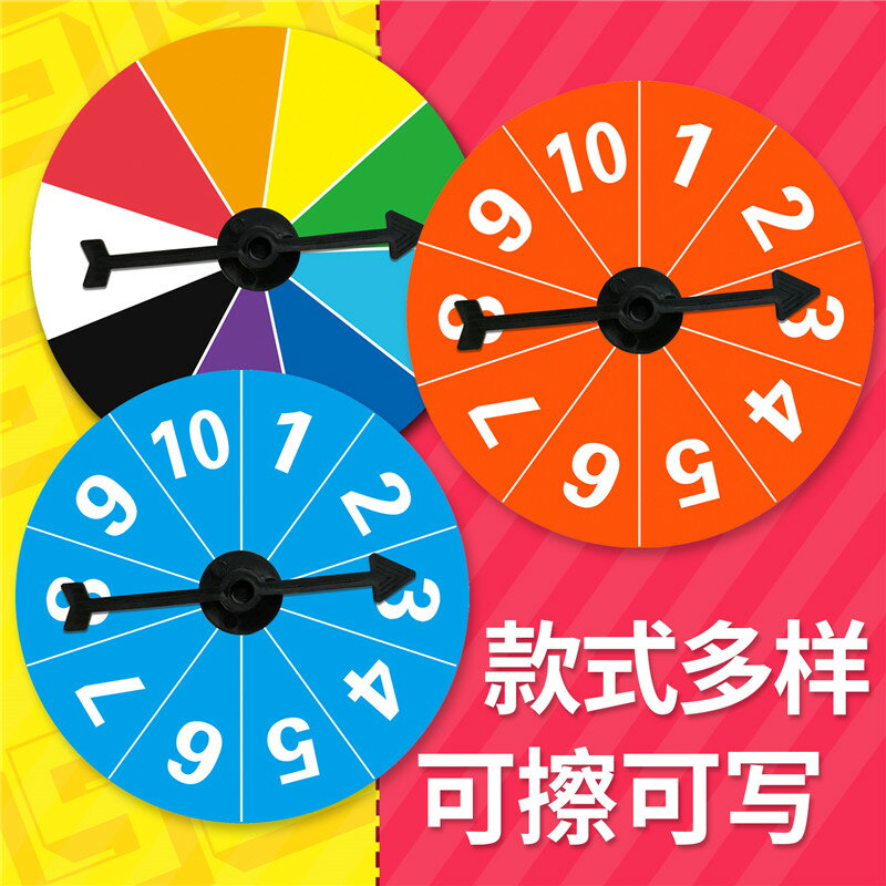 抽獎轉盤/幸運轉盤 掌上轉盤抽獎自制小手工diy抽獎幸運遊戲活動玩具兒童教學小轉盤【CM11904】
