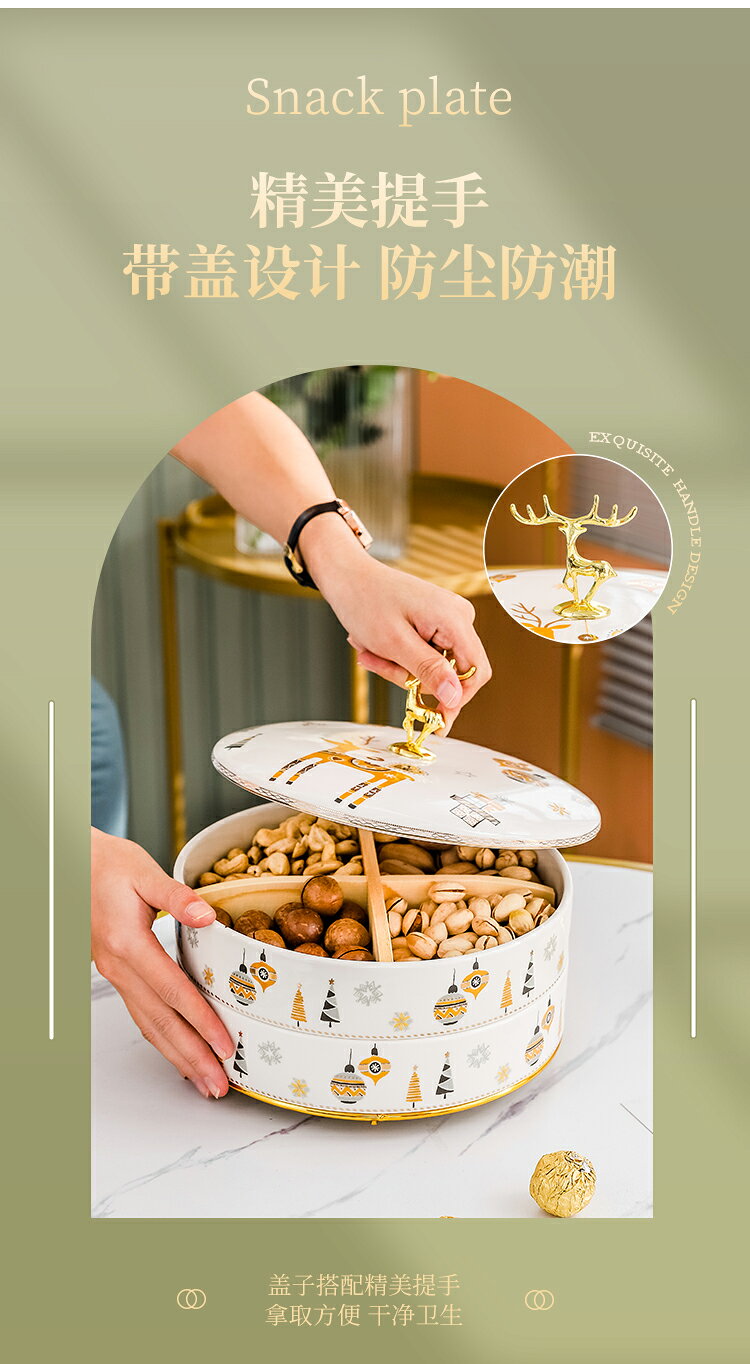 陶瓷干果盤分格雙層帶蓋北歐家用零食收納盒客廳茶幾瓜子零食果盤 7