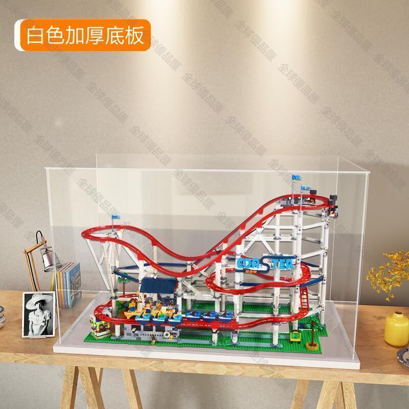 【全球優品滙】10261 大型過山車lego積木透明收納盒防塵罩防塵盒亞克力展示盒