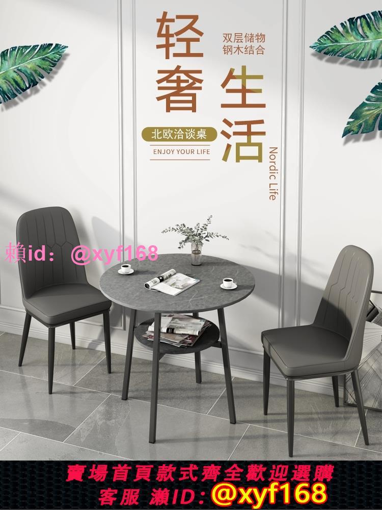 洽談椅組合接待圓雙層休閑咖啡北歐風商務談判會客桌輕奢網紅陽臺