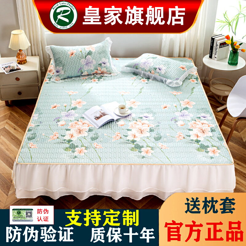 【臺灣公司 可開發票】royallatex泰國皇家乳膠涼席三件套床裙夏季橡膠冰絲席子天然床墊