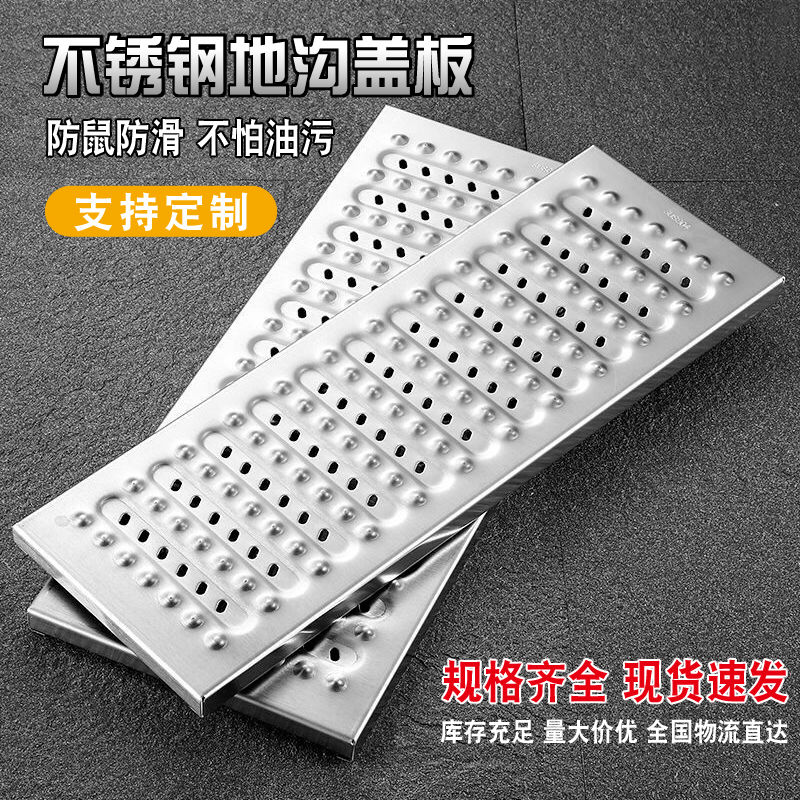 蓋板 排水溝蓋板 水溝蓋板 溝蓋 下水道蓋 水溝蓋板 政府水溝蓋 水溝蓋 高分子蓋板 地溝蓋板 水溝墊板 排水蓋板 雨水井蓋 防滑格柵201/304排水溝不銹鋼廚房防臭地漏下水道井蓋蓋板水篦子地溝蓋板
