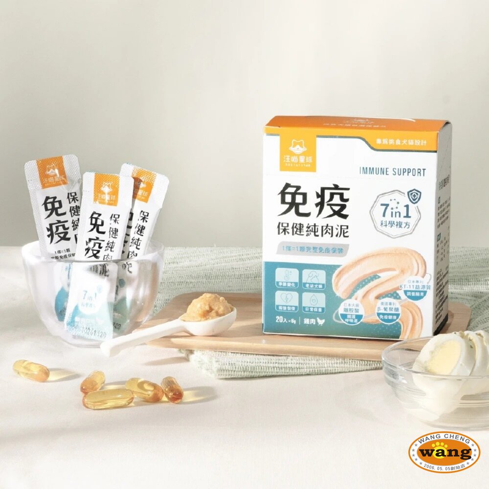 汪喵星球 保健純肉泥(免疫/情緒/排毛/魚油/關節) 6gx20包 貓肉泥 狗肉泥 營養補充 犬貓營養品 4