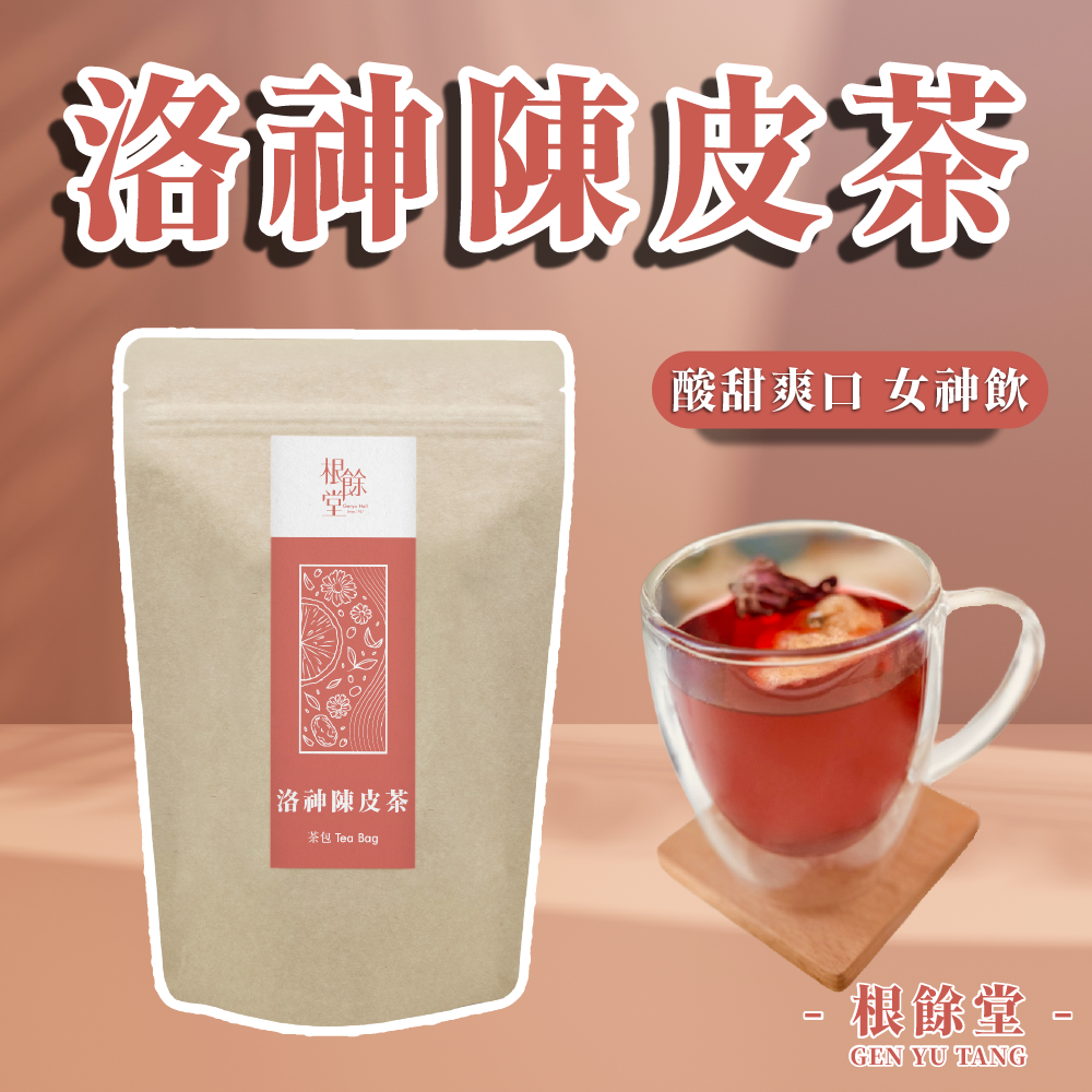 洛神陳皮茶 10入 無添加劑 茶包 下午茶 辦公室飲料 去油解膩 生津止渴 鹹酸甜 清涼解渴 幫助消化 洛神花 陳皮 酸菜魚同款【根餘堂漢方】【直送日本】