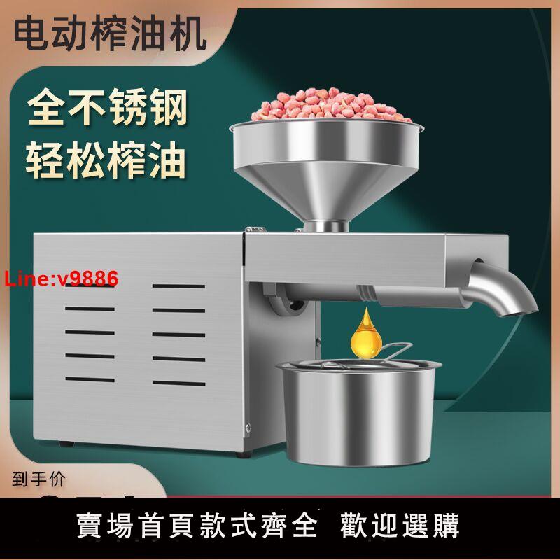 【臺灣公司 超低價】香添 【專利一道榨乾】304不銹鋼小型家用榨油機商用炸油機菜籽油