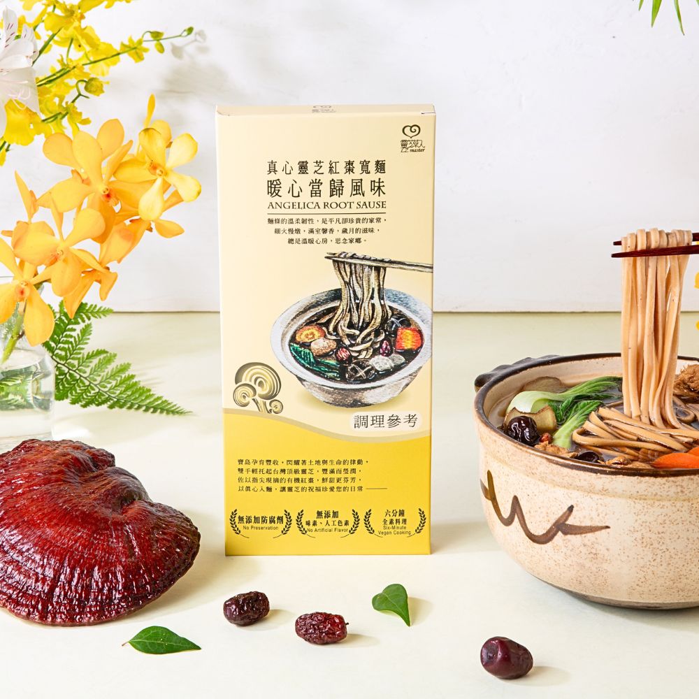 真心靈芝紅棗寬麵暖心當歸風味(一人食)