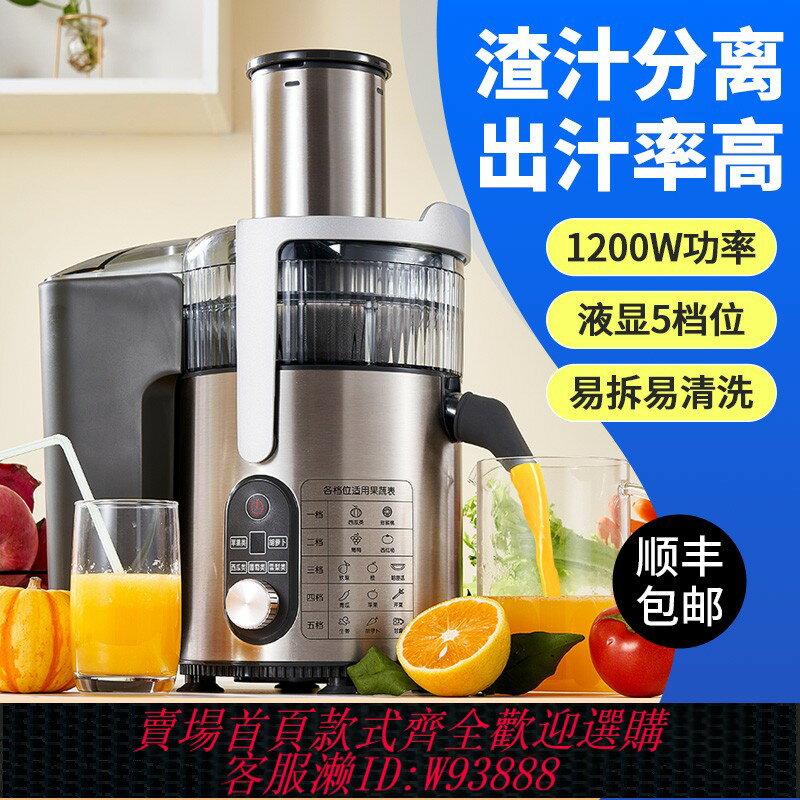 {臺灣公司貨 可打統編}力果商用榨汁機渣汁分離大功率全自動家用鮮炸水果西芹甘蔗原汁機