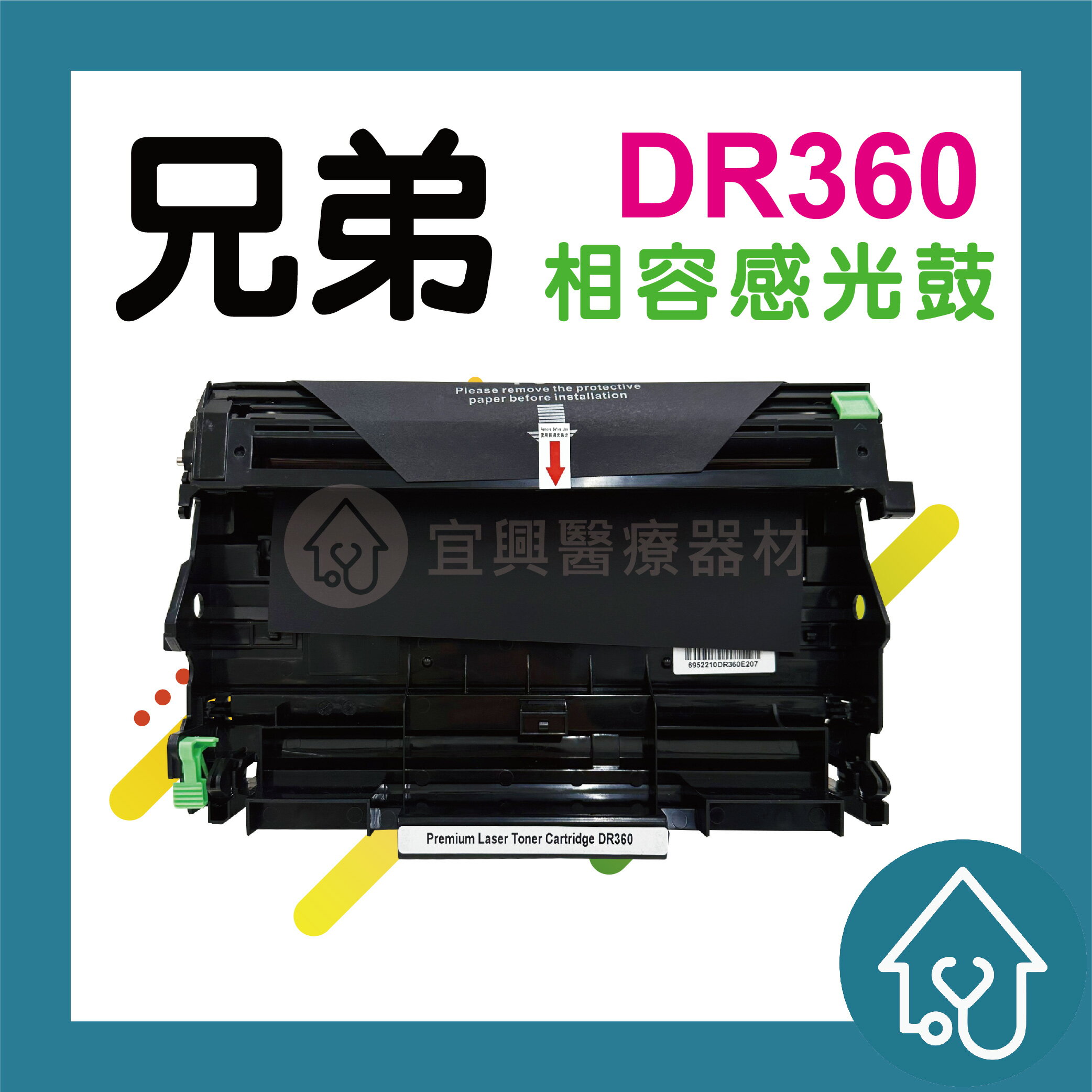 BROTHER DR-360 DR360兄弟 副廠感光滾筒 MFC-7340/DCP-7040/HL-2170W/DCP-7030/2140/7440N