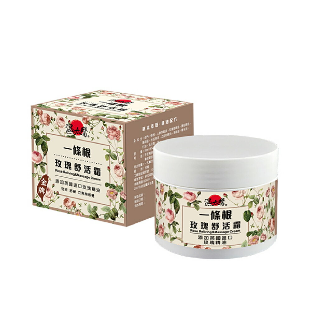 溫太醫 一條根玫瑰舒活霜 (50g/盒)【杏一】