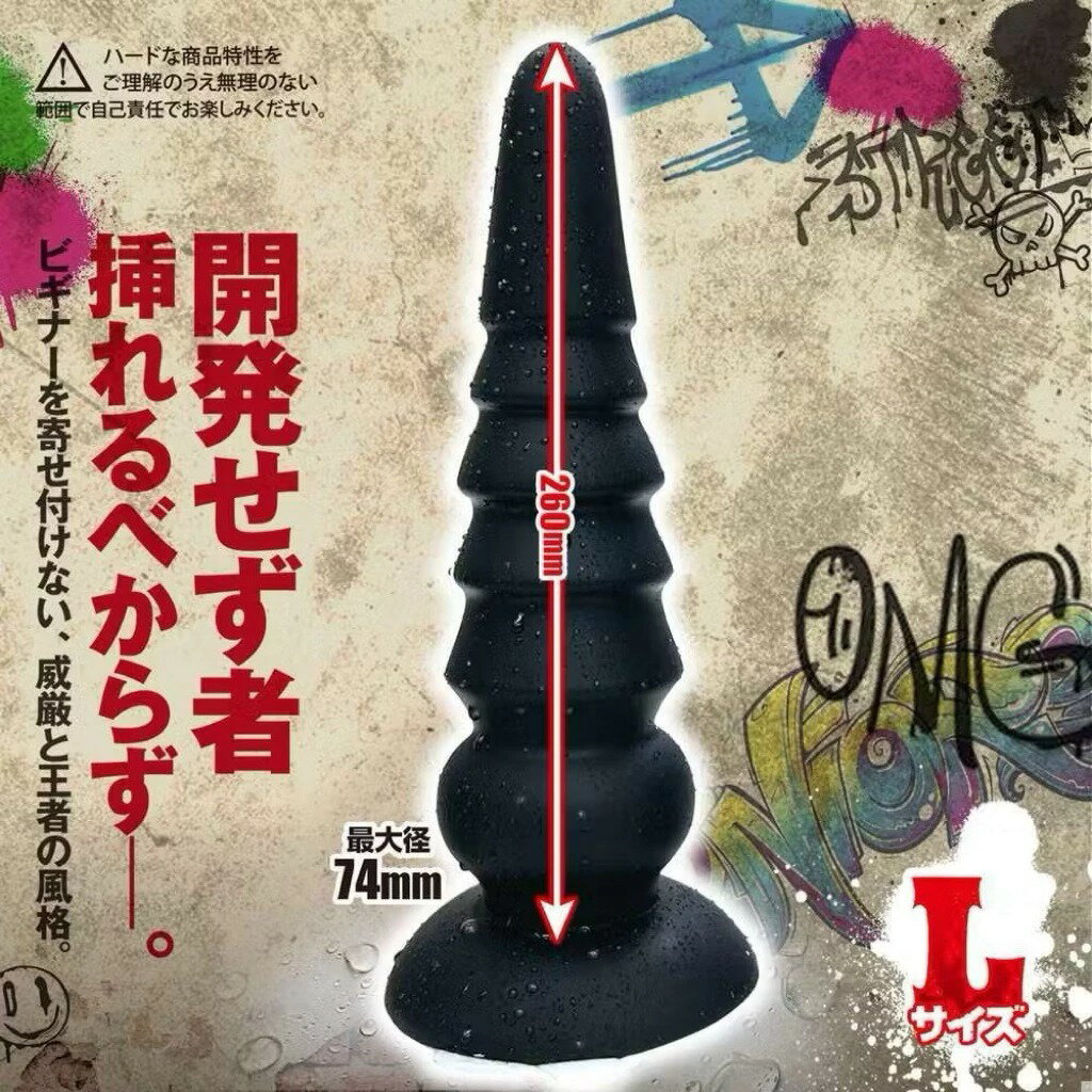 日本A-one 腸道覺醒激突後庭肛塞(L、M、S號)後庭塞 肛塞 吸盤式 成人情趣用品