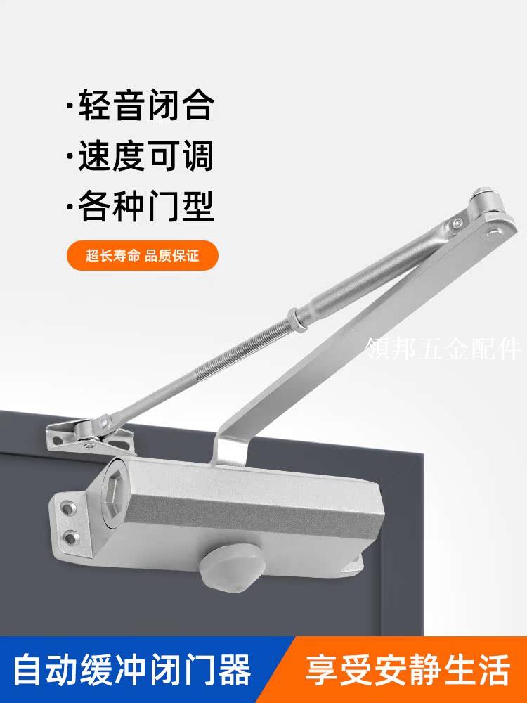 自動關門器家用推拉門閉門器液壓緩沖裝置防火門閉合器神器消防門[領邦五金配件]