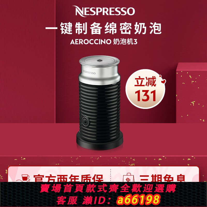 【臺灣公司 可開發票】Nespresso Aeroccino3 奶泡機家用小型全自動電動咖啡打奶器 包郵