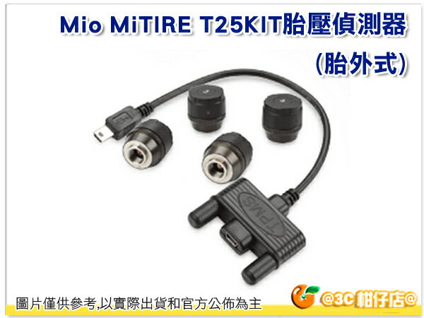 送車充 Mio MiTIRE T25KIT 胎壓偵測器 胎外式 公司貨